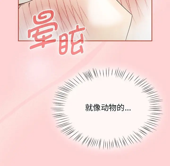 漫画《热情拳击馆》第11话第8张图