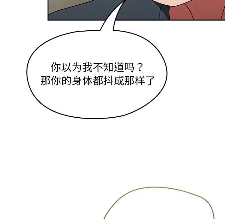 漫画《热情拳击馆》第11话第81张图