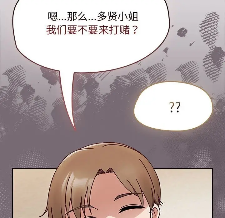 漫画《热情拳击馆》第11话第84张图