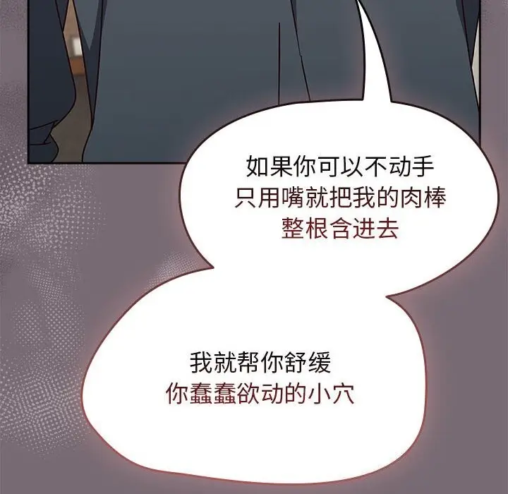 漫画《热情拳击馆》第11话第86张图