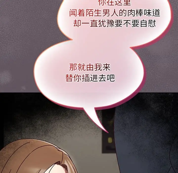 漫画《热情拳击馆》第11话第88张图