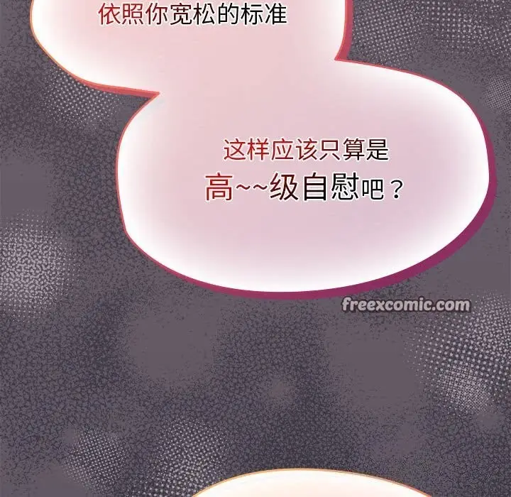 漫画《热情拳击馆》第11话第90张图
