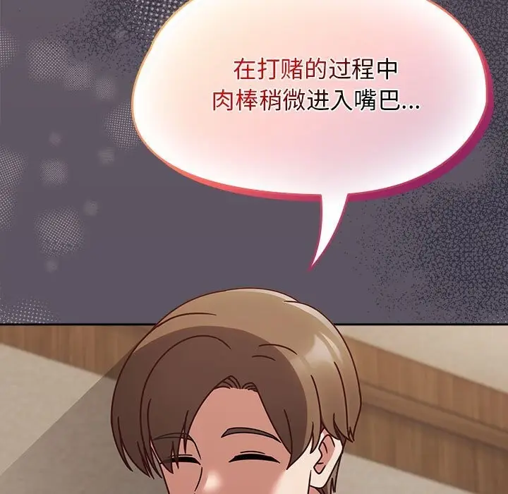 漫画《热情拳击馆》第11话第91张图