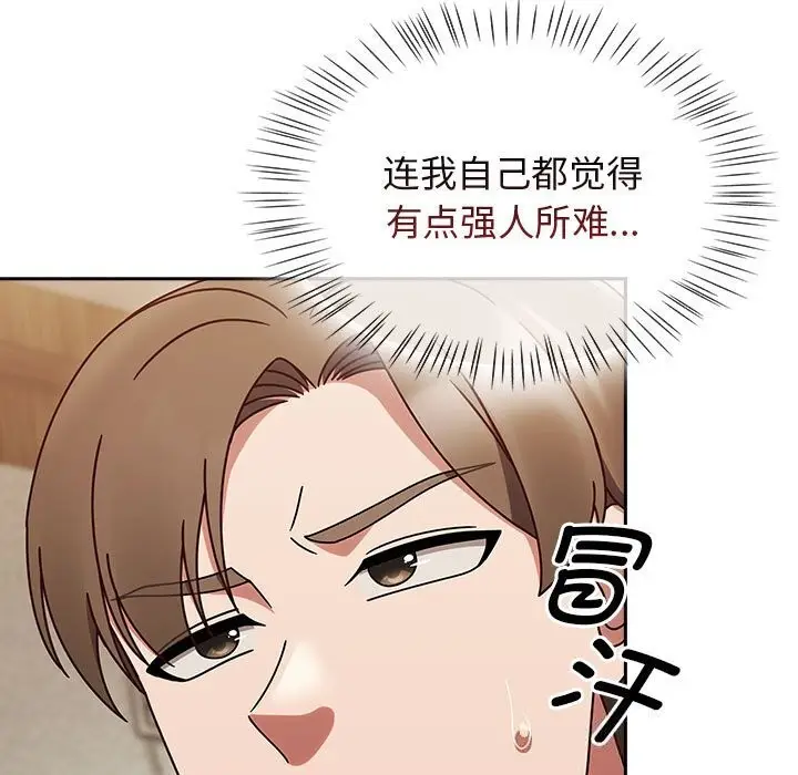 漫画《热情拳击馆》第11话第97张图