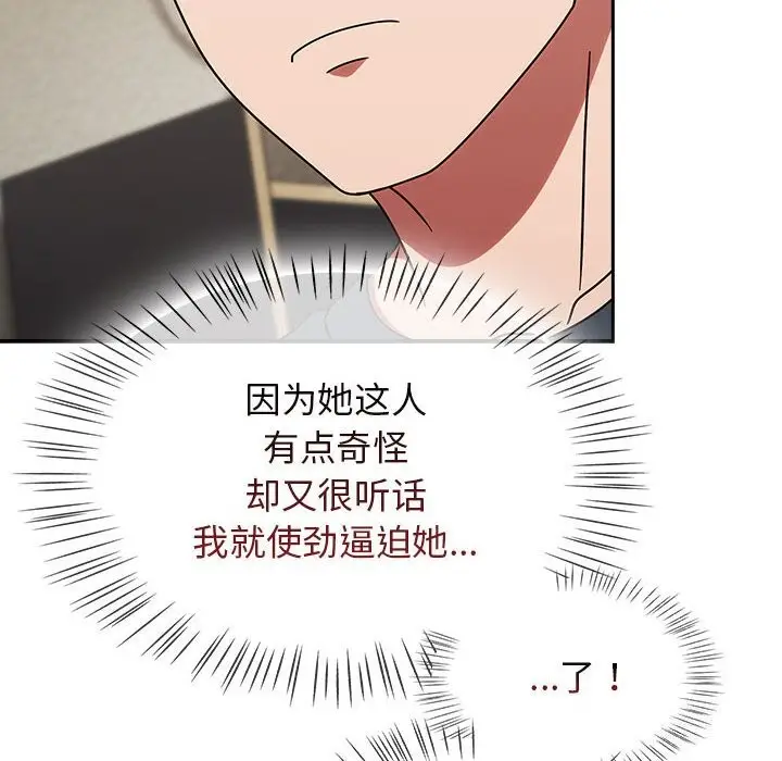 漫画《热情拳击馆》第11话第98张图