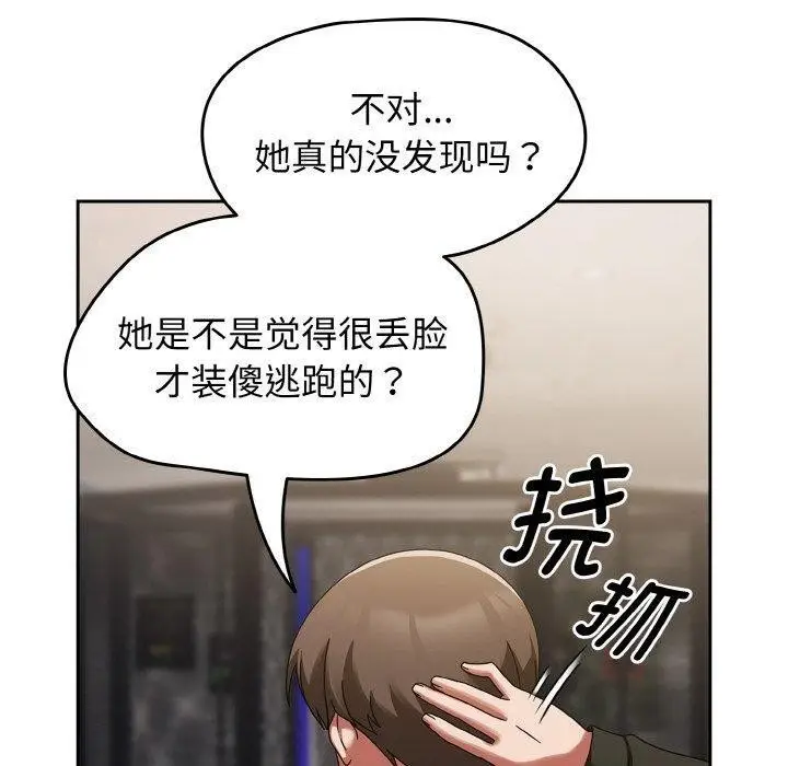漫画《热情拳击馆》第16话第10张图