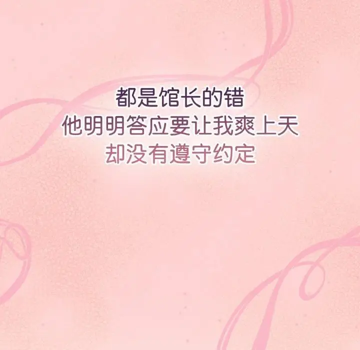 漫画《热情拳击馆》第16话第113张图