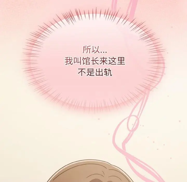 漫画《热情拳击馆》第16话第114张图