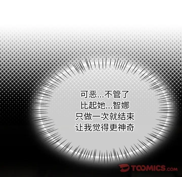 漫画《热情拳击馆》第16话第12张图