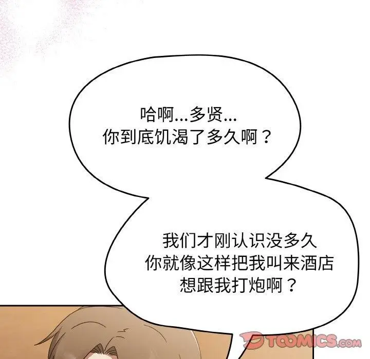 漫画《热情拳击馆》第16话第132张图