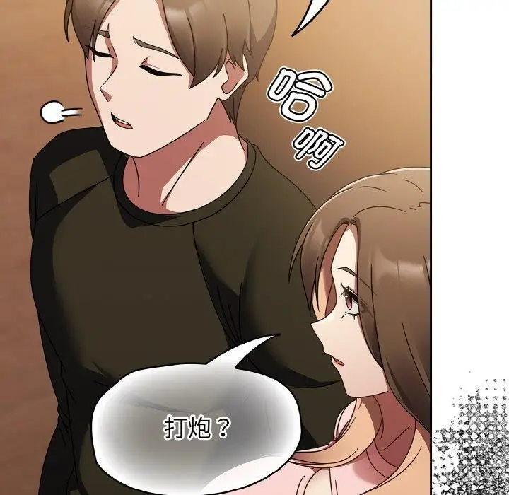 漫画《热情拳击馆》第16话第133张图