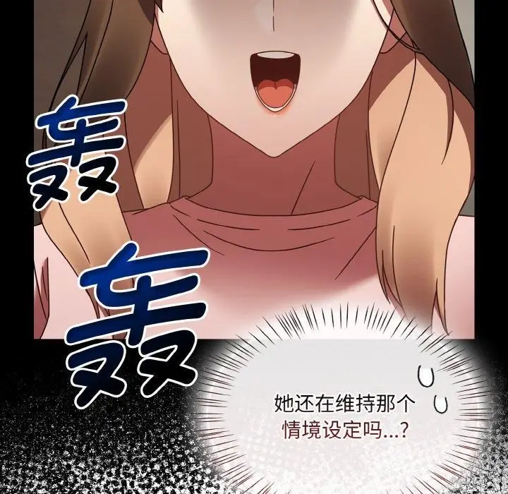 漫画《热情拳击馆》第16话第136张图