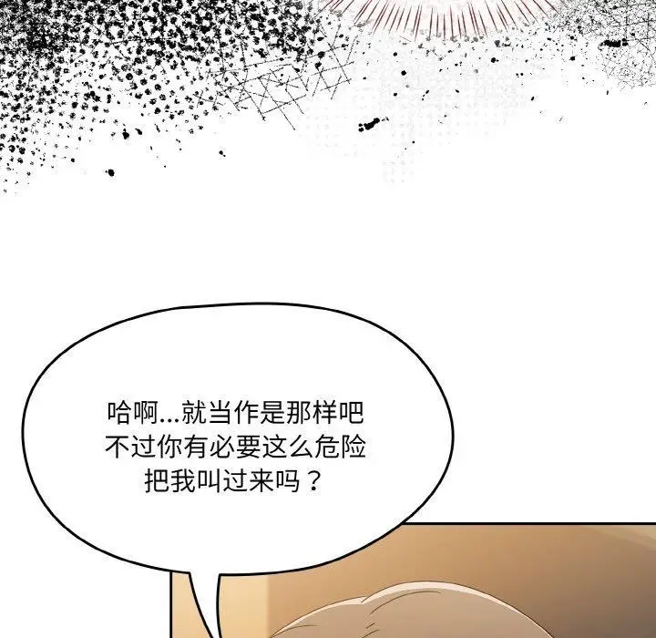 漫画《热情拳击馆》第16话第137张图