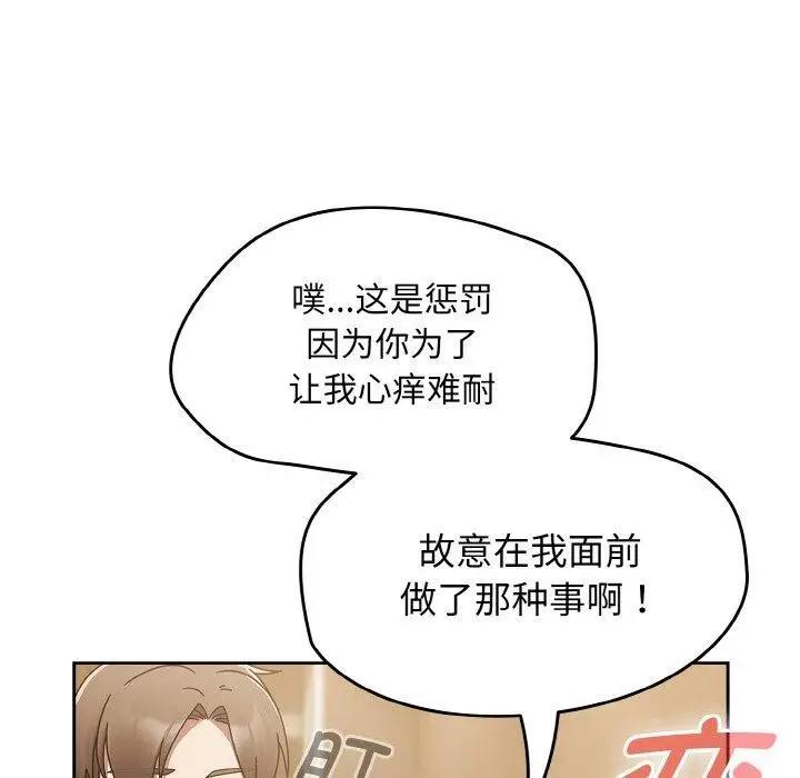 漫画《热情拳击馆》第16话第139张图