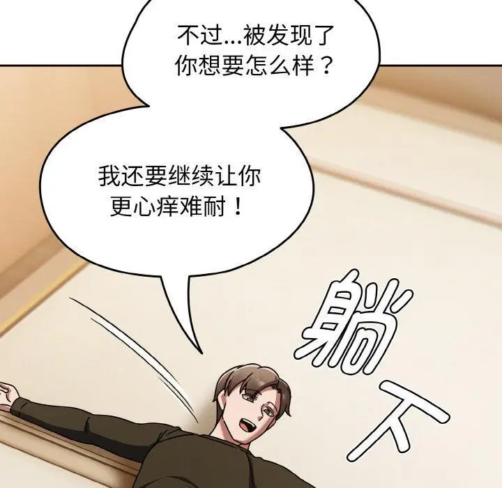 漫画《热情拳击馆》第16话第157张图