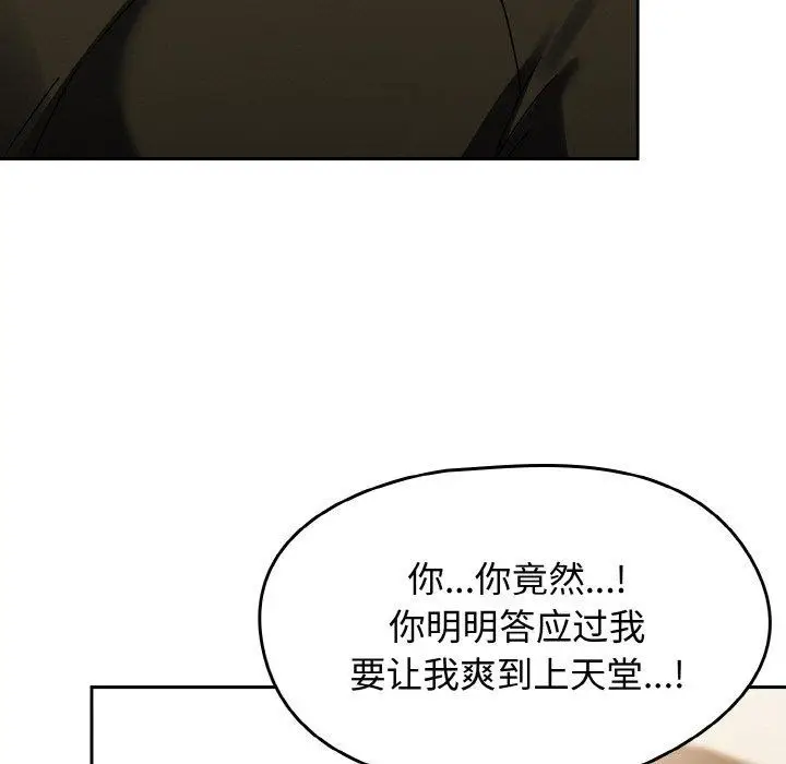 漫画《热情拳击馆》第16话第161张图