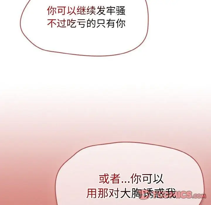 漫画《热情拳击馆》第16话第164张图