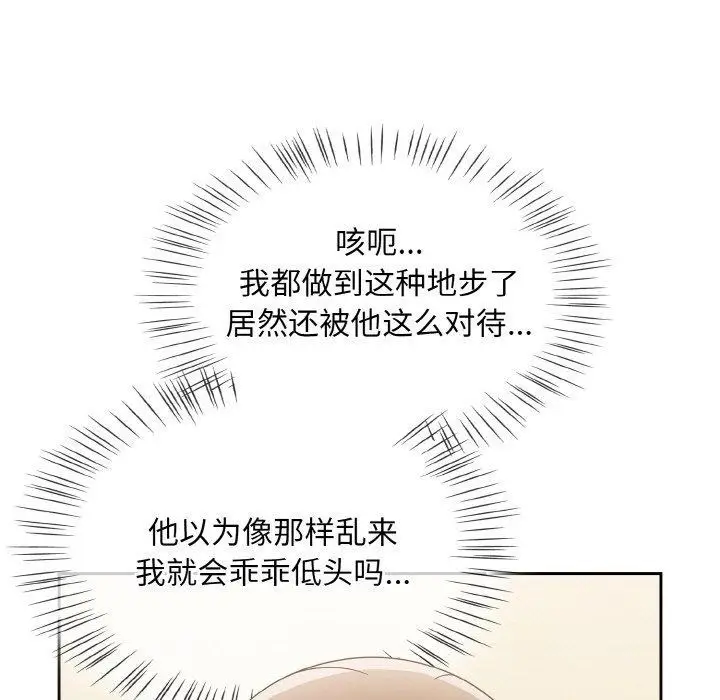 漫画《热情拳击馆》第16话第169张图
