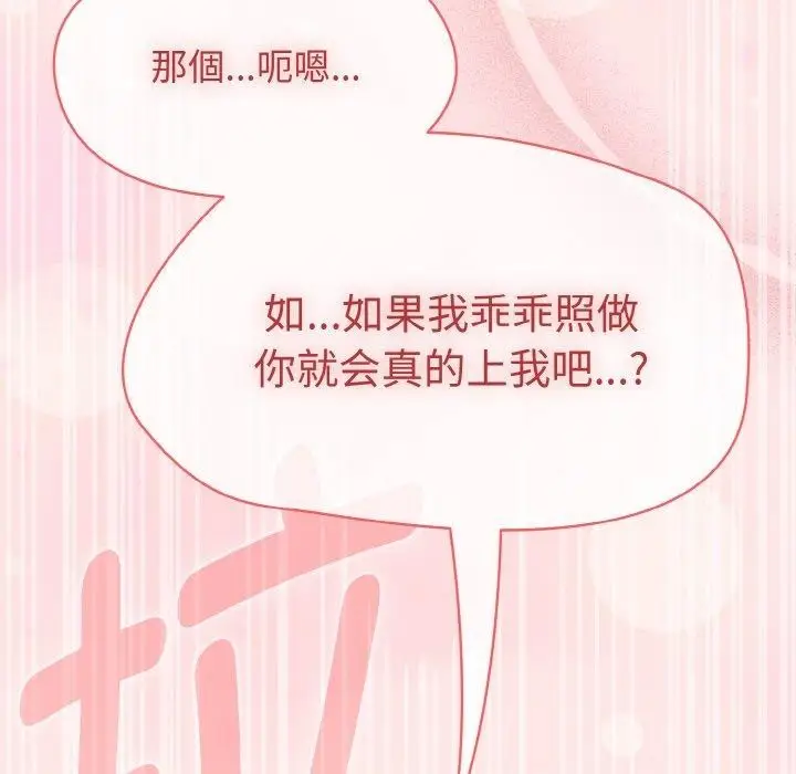漫画《热情拳击馆》第16话第179张图