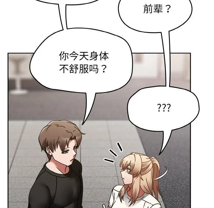 漫画《热情拳击馆》第16话第18张图