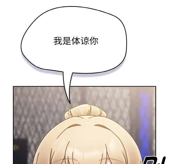 漫画《热情拳击馆》第16话第22张图