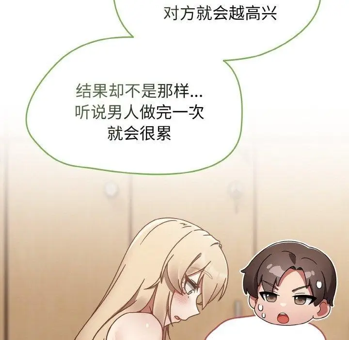 漫画《热情拳击馆》第16话第25张图