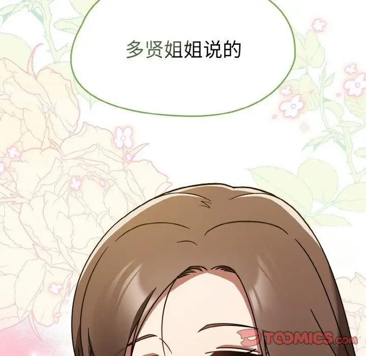 漫画《热情拳击馆》第16话第28张图