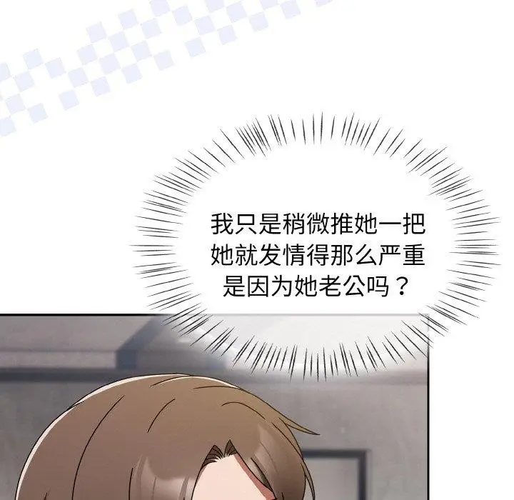 漫画《热情拳击馆》第16话第33张图