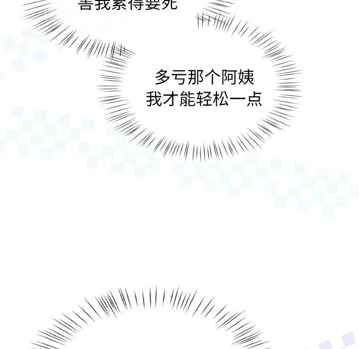 漫画《热情拳击馆》第16话第35张图