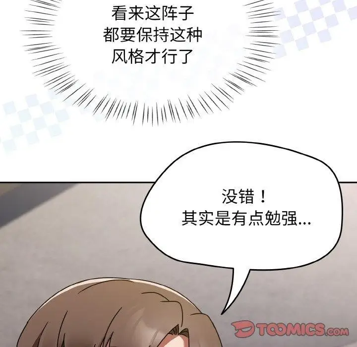 漫画《热情拳击馆》第16话第36张图