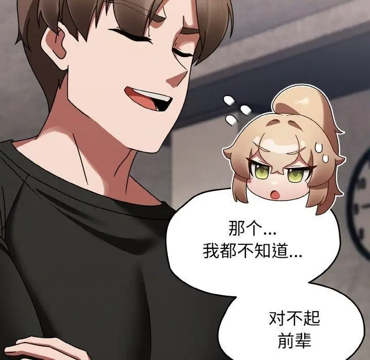 漫画《热情拳击馆》第16话第37张图