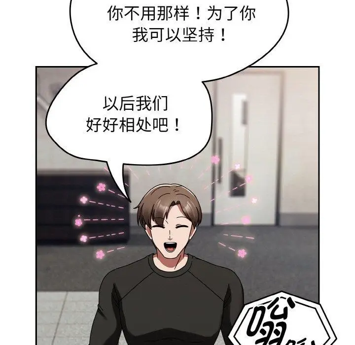 漫画《热情拳击馆》第16话第39张图