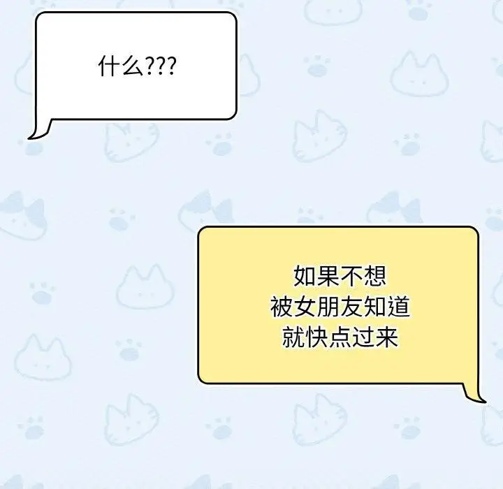 漫画《热情拳击馆》第16话第46张图