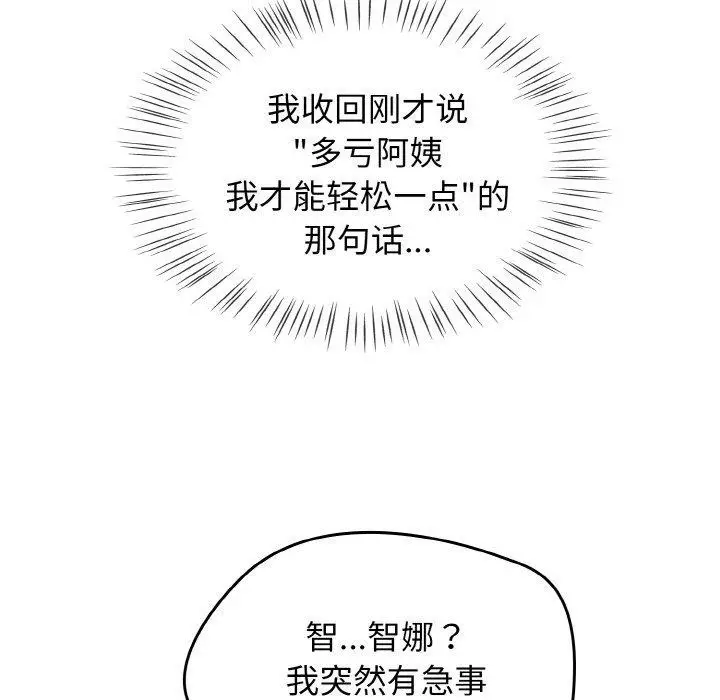 漫画《热情拳击馆》第16话第48张图