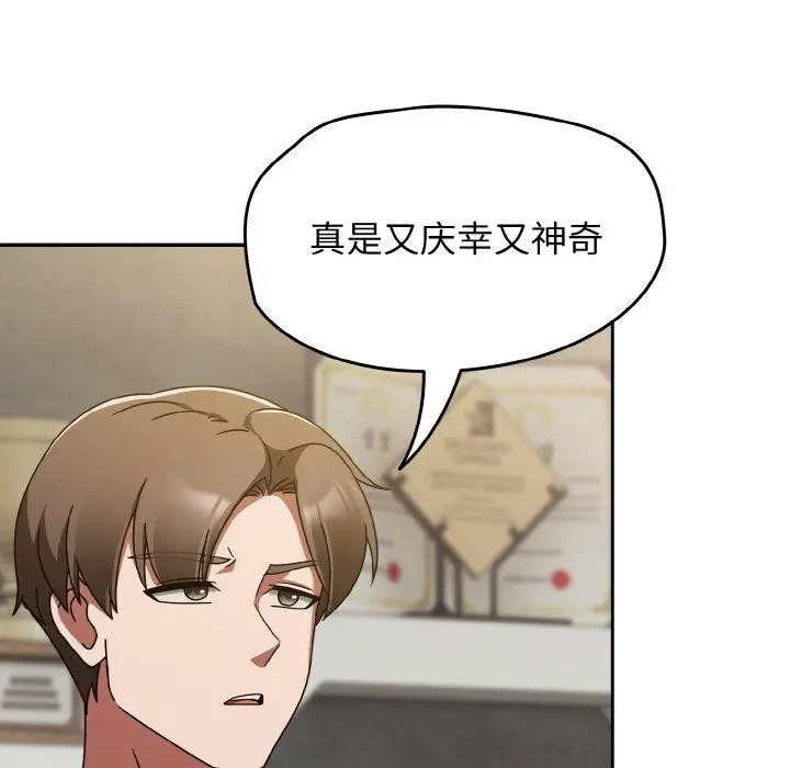 漫画《热情拳击馆》第16话第5张图
