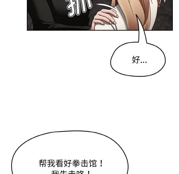漫画《热情拳击馆》第16话第50张图