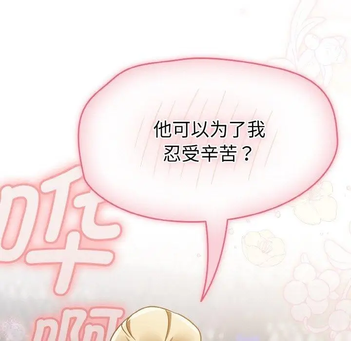 漫画《热情拳击馆》第16话第55张图