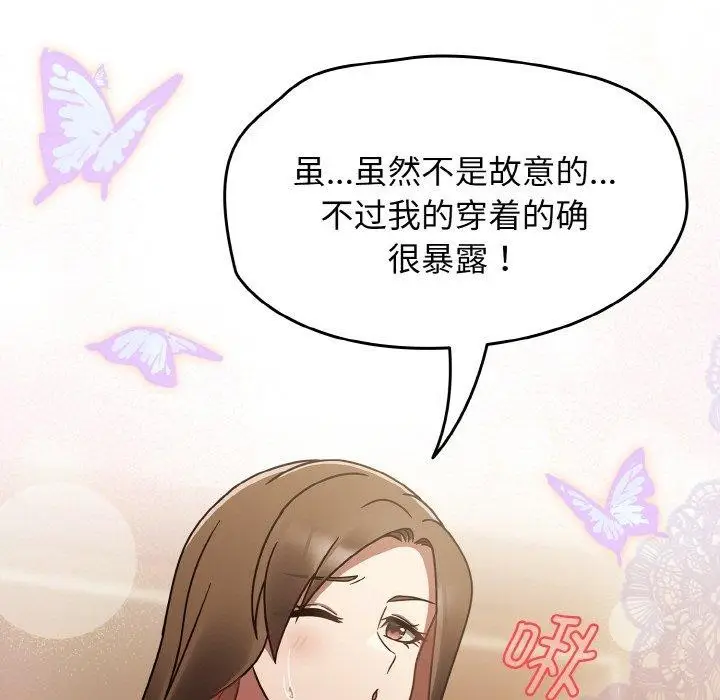 漫画《热情拳击馆》第16话第71张图