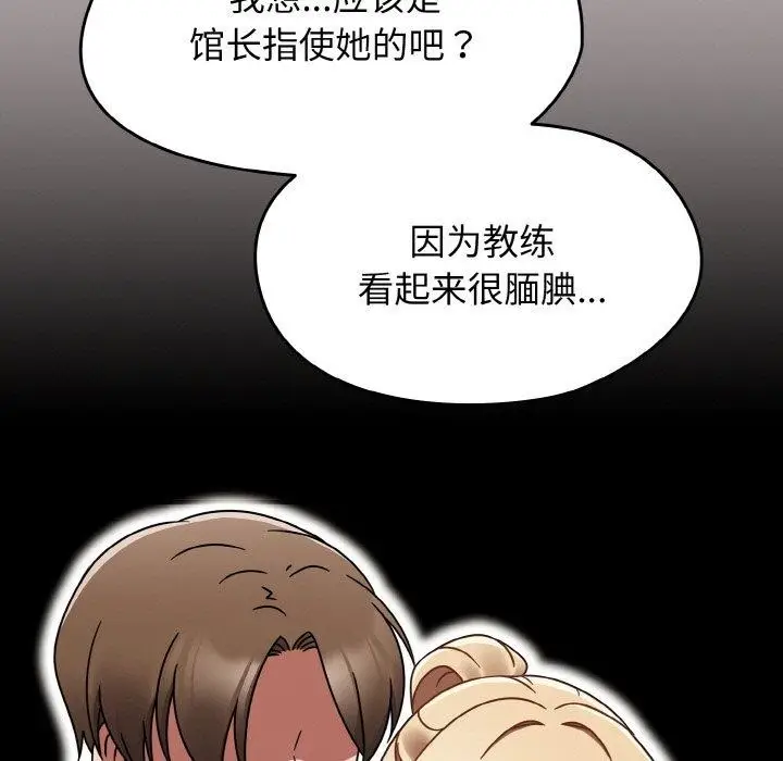 漫画《热情拳击馆》第16话第81张图