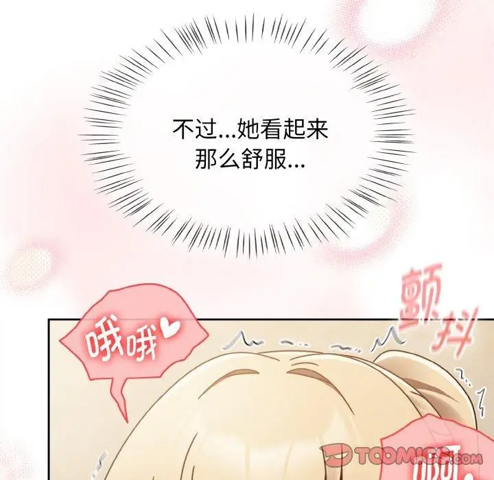 漫画《热情拳击馆》第16话第84张图