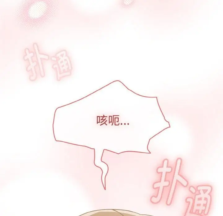 漫画《热情拳击馆》第16话第86张图