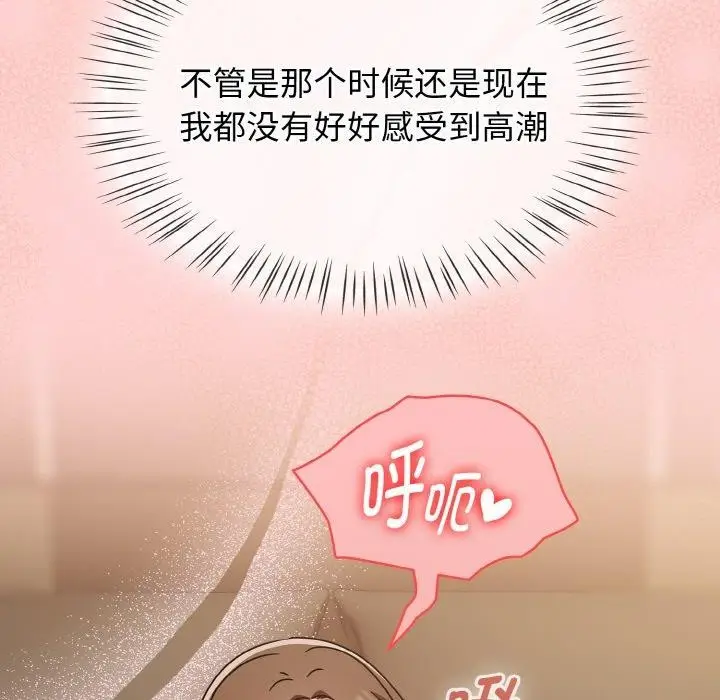 漫画《热情拳击馆》第16话第95张图