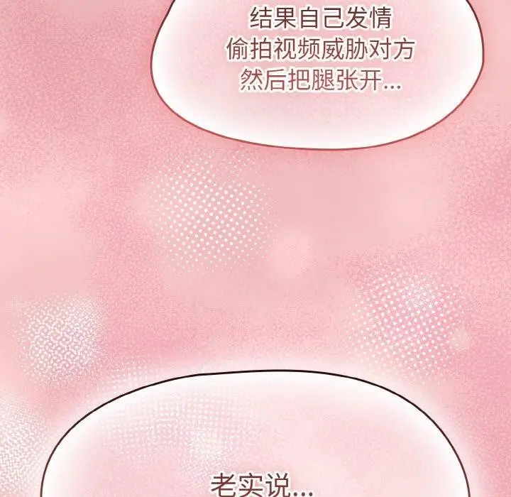 漫画《热情拳击馆》第17话第113张图