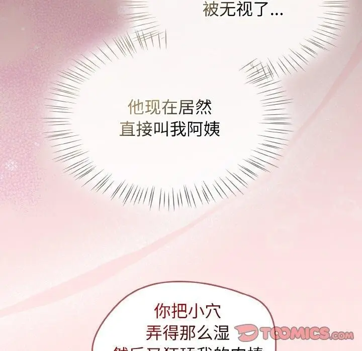 漫画《热情拳击馆》第17话第12张图