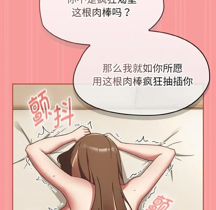 漫画《热情拳击馆》第17话第123张图