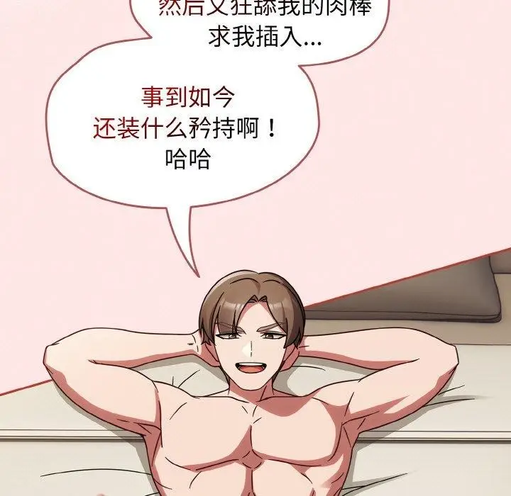 漫画《热情拳击馆》第17话第13张图