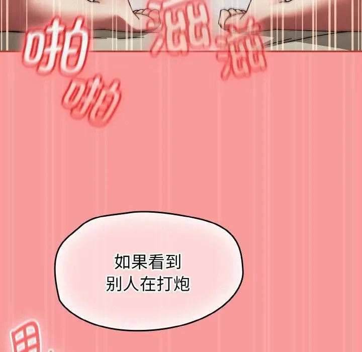 漫画《热情拳击馆》第17话第147张图