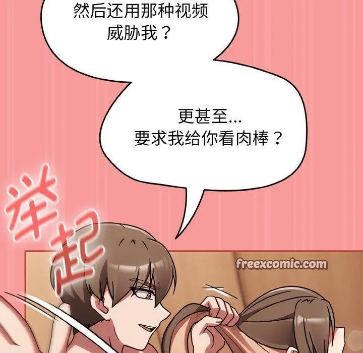 漫画《热情拳击馆》第17话第150张图