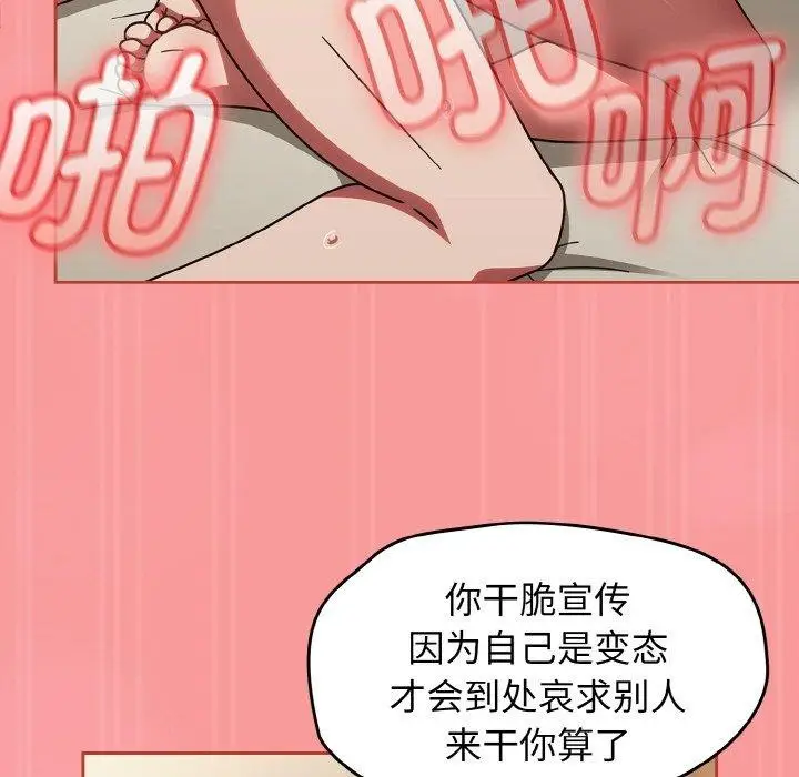 漫画《热情拳击馆》第17话第152张图