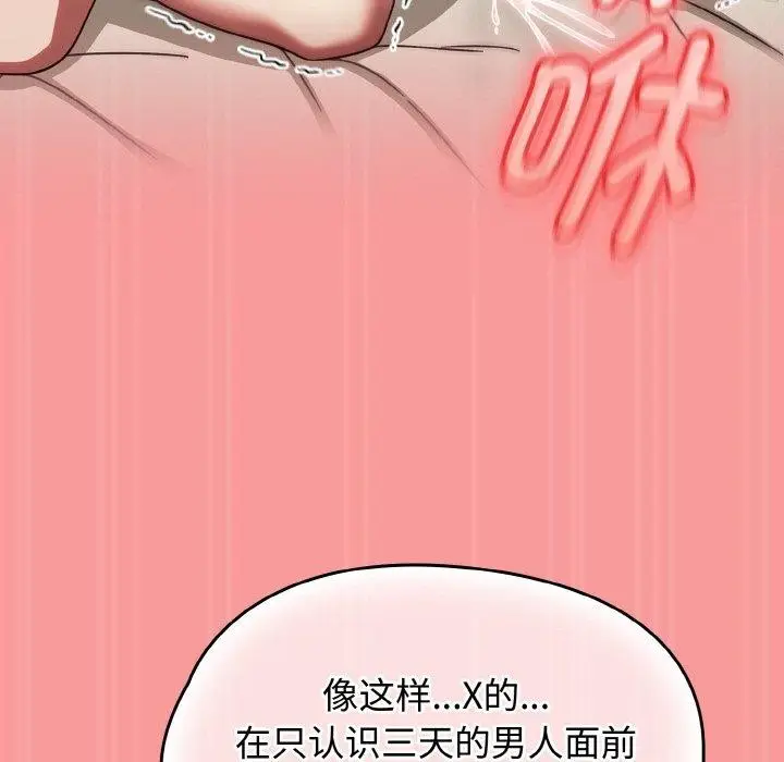 漫画《热情拳击馆》第17话第157张图